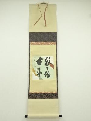 商品一覧|お茶道具・着物 圭 kei